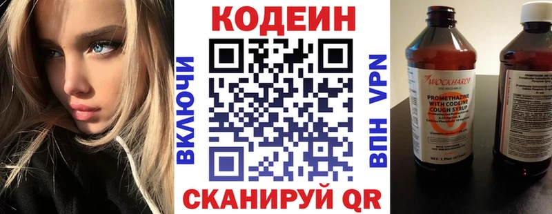 кракен ссылки  где купить наркоту  Липки  Кодеин напиток Lean (лин) 