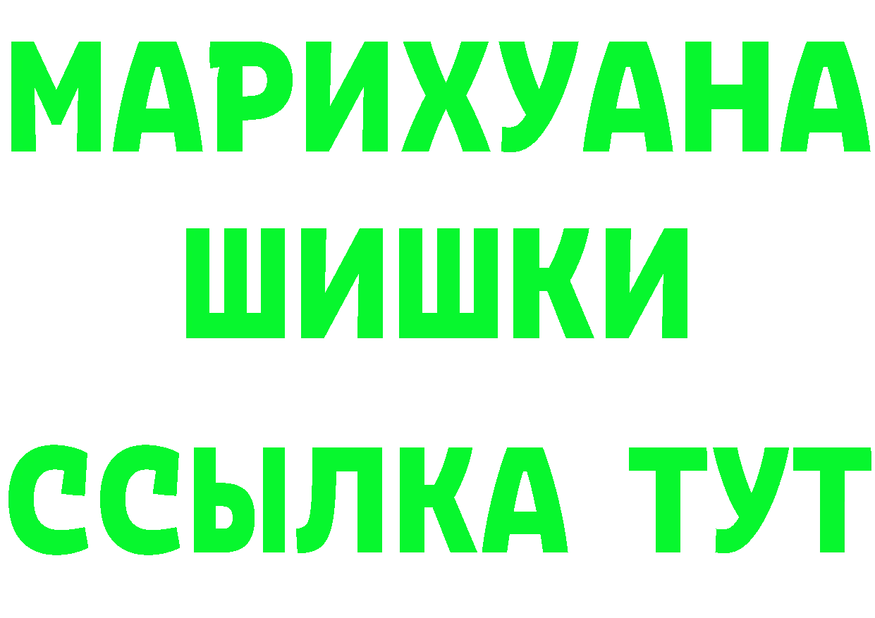 ГАШИШ убойный зеркало нарко площадка MEGA Липки