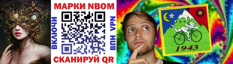 Марки NBOMe 1,5мг  Липки 